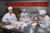 华源集团所属药业公司加紧生产灾区急需药品